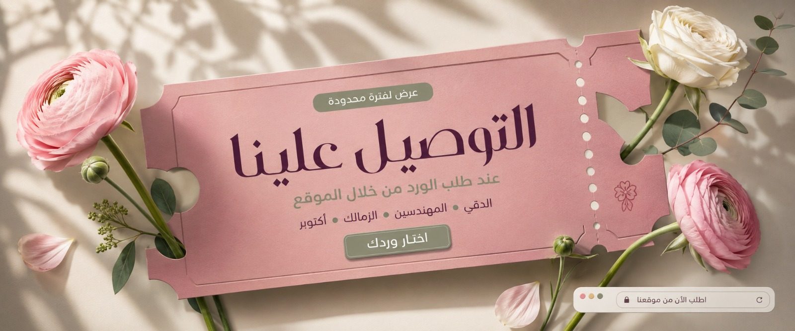 شحن مجاني